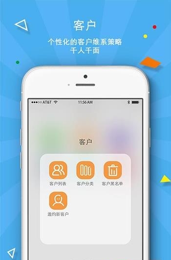 拇指分销  v1.330图2