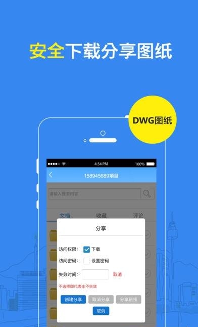 DWG看图纸  v2.1.9图3