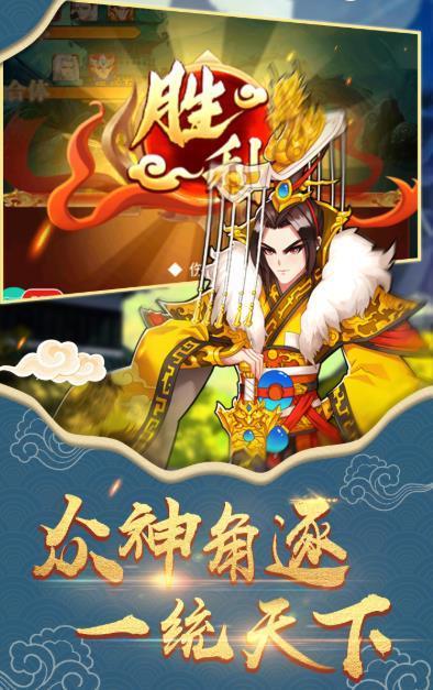 放置封神录无限元宝  v1.0图2