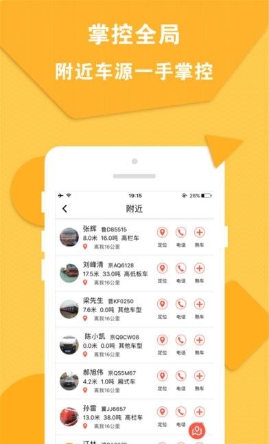 运立方TMS手机版  v4.4.7图4