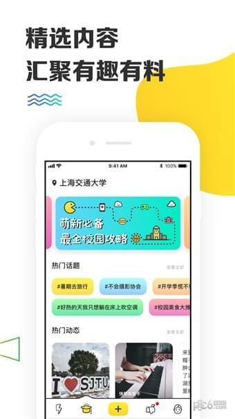 yaktalk  v2.4.0图1