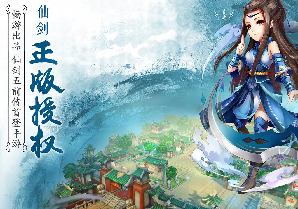 仙剑五前传  v1.7.1图3