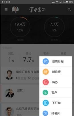 XTools掌中宝  v7.9.6图1