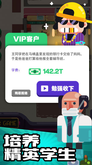 我的培训学校