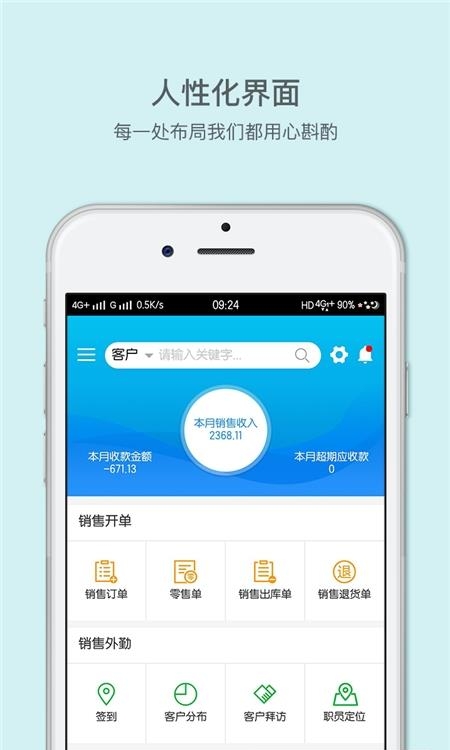 来肯云商  v5.8.0图3