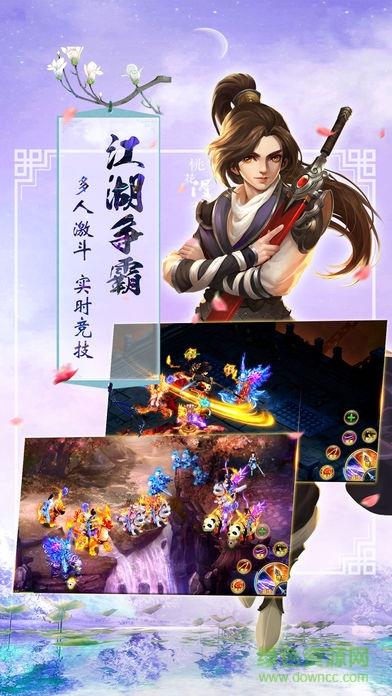 剑指九州  v5.9.0图3