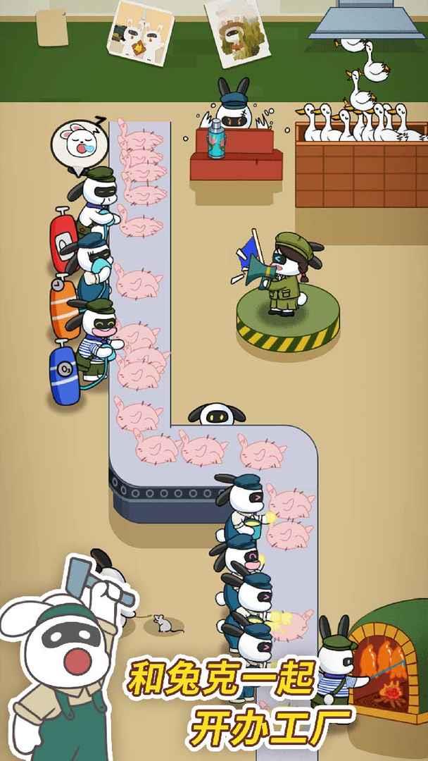 兔克创业记无限金币版  v1.2.72图1