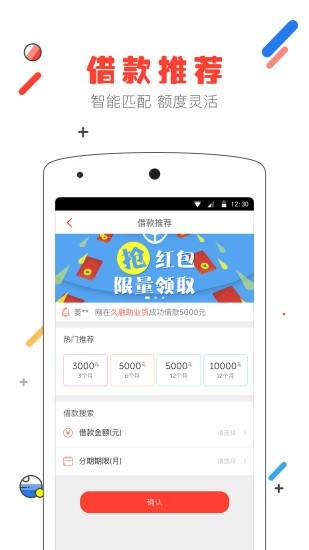 惠分期  v3.1.2图1