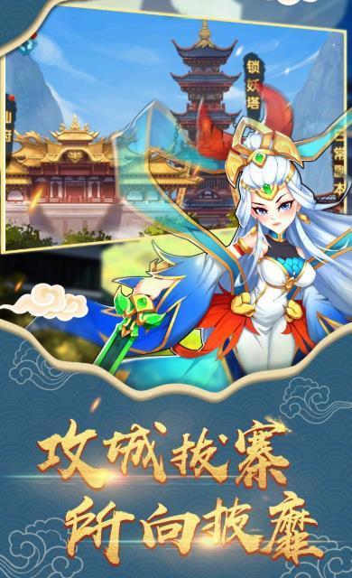 放置封神录无限元宝  v1.0图1