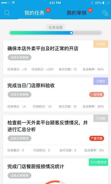 亦墨行为力  v1.2.3图3