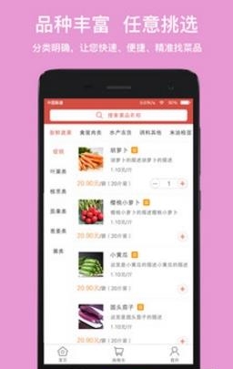 一按一惠商家版  v1.0.0图1