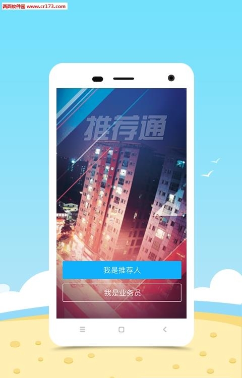 推荐通  v1.0.0图3