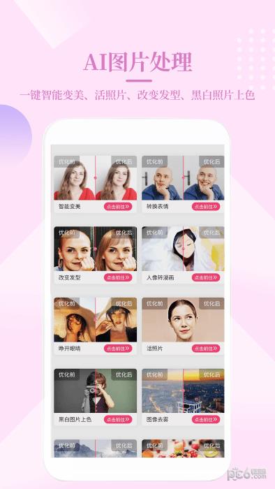 小短手图片编辑  v1.0.0图1