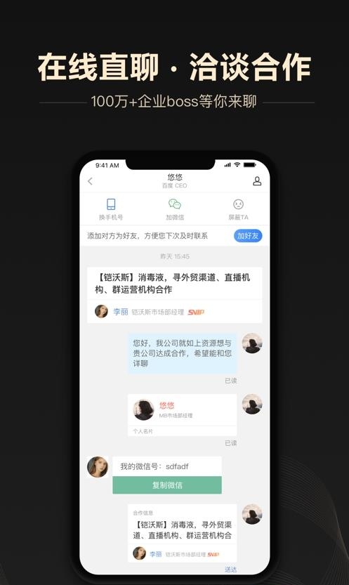 企鹊桥  v5.35.0图1