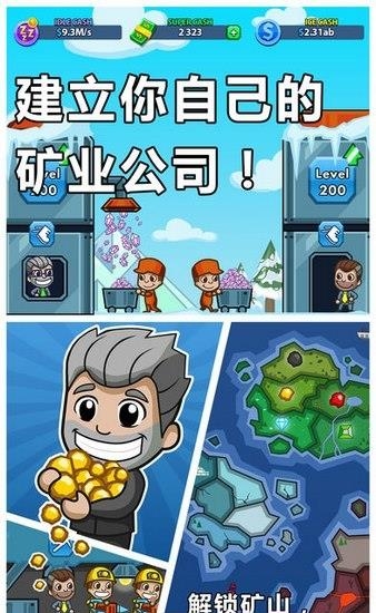 采矿大亨掘金之旅  v1.49.1图1