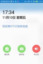 智慧检修  v1.0.0图4