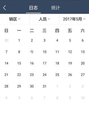 深圳烟草移动营销平台  v1.6图1