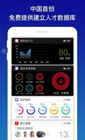 超级人才  v2.9.9图2