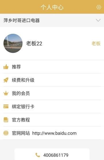 物联e管理  v1.0.0图5