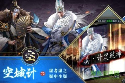 三国出击  v1.0图1