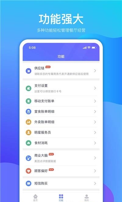 店小算  v2.16.17图1