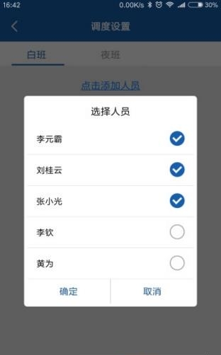 微巡365  v1.5.42图4