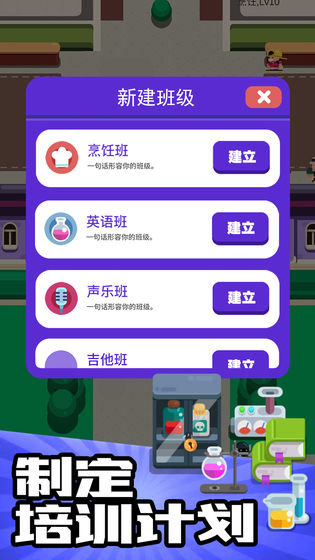 我的培训学校  v1.18图2