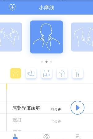 小摩线  v1.1.3图5