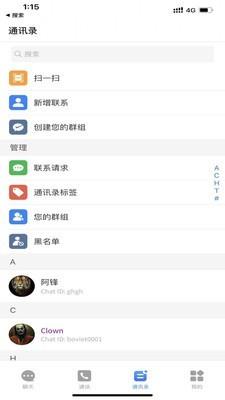 O聊  v1.1.1图3