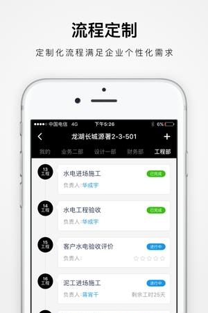 装企管家  v1.2.12图4