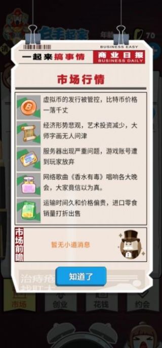 富婆竟是我自己  v1.0.0图1