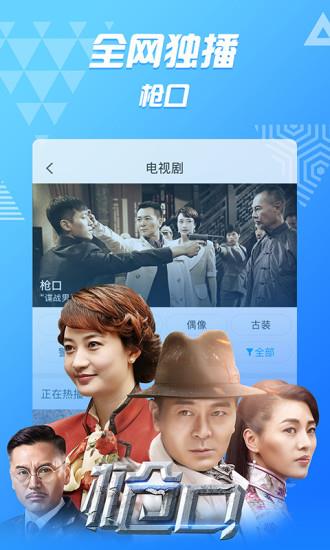 PPTV聚力7.3.1免费去广告版  v8.5.9图1