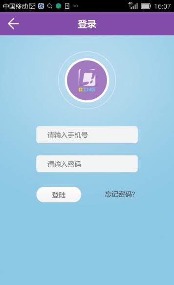 轻轻说话  v7.0.1图2