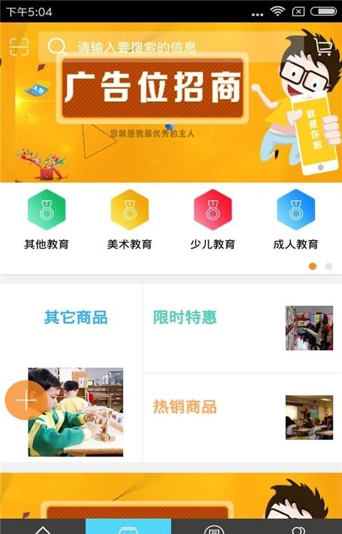 齐鲁文化教育  v1.0.0图1