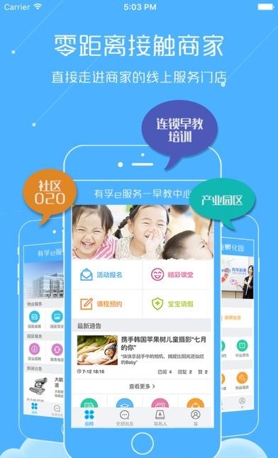 有孚社区  v6.6.3图5