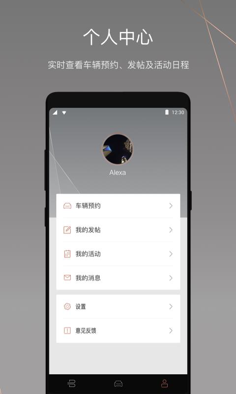 拜腾  v2.5.1图5