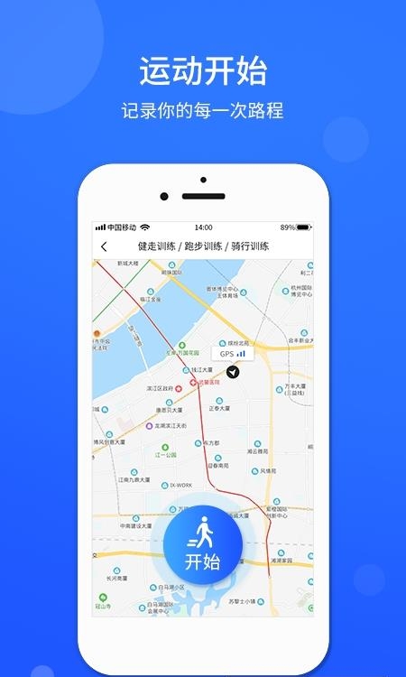 运动计步器  v1.0.2图1