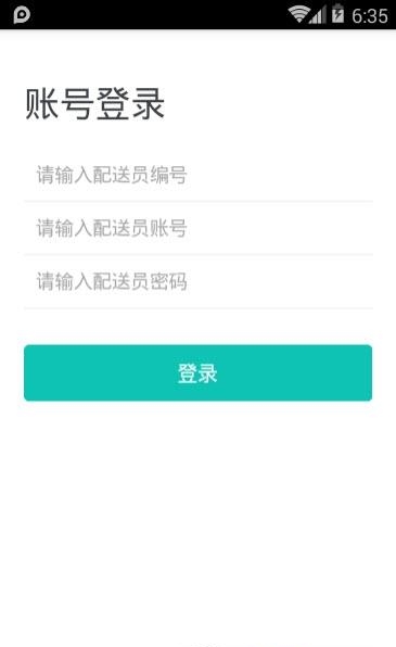 颍州优品骑手端  v0.0.1图1