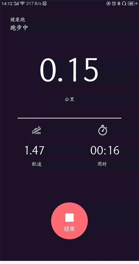 诚信健康跑  v1.0.22图1