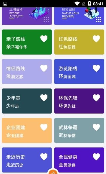 双鹤湖定向  v1.0.0图3