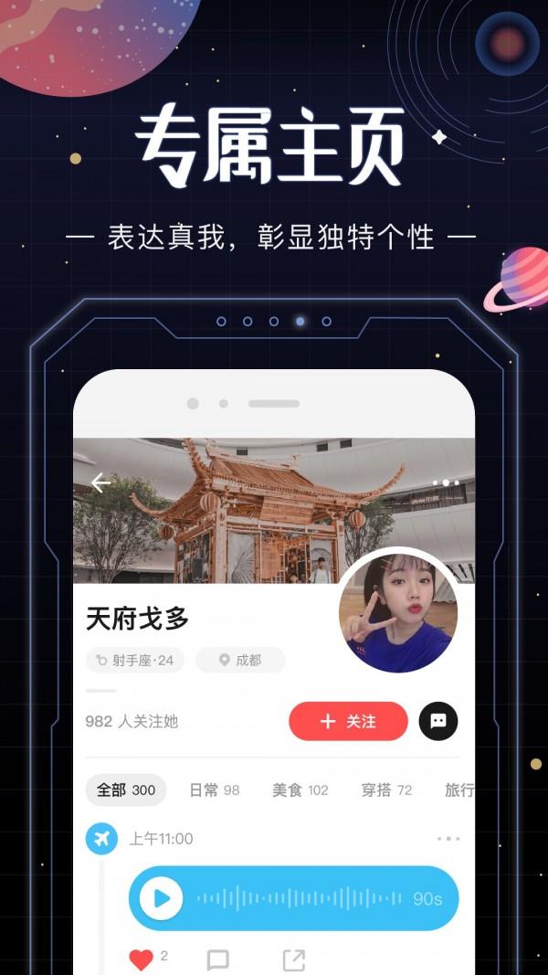 光年  v1.3.3图4