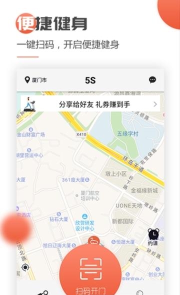 5S健身  v1.1.0图1