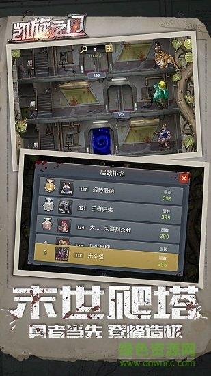 凯旋之门旗舰版  v1.11.30图3