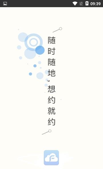 菲特云  v1.1图3