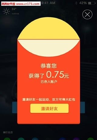 悦动圈骑行  v4.0.13图3