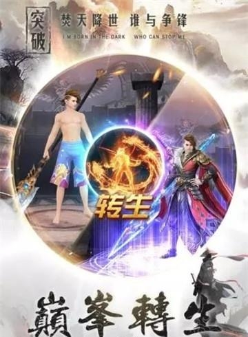 三国刀剑封魔  v1.1.1图2