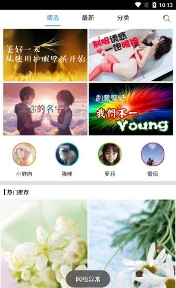 无限显示曲屏特效  v2.0.5图2