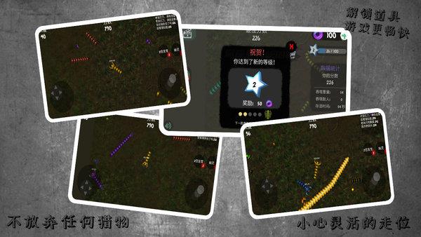 蛇蛇进化作战  v1.0图3
