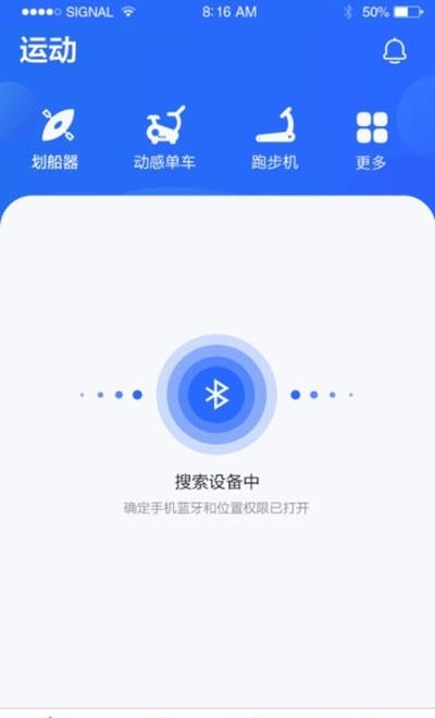 健焰运动  v2.03图3