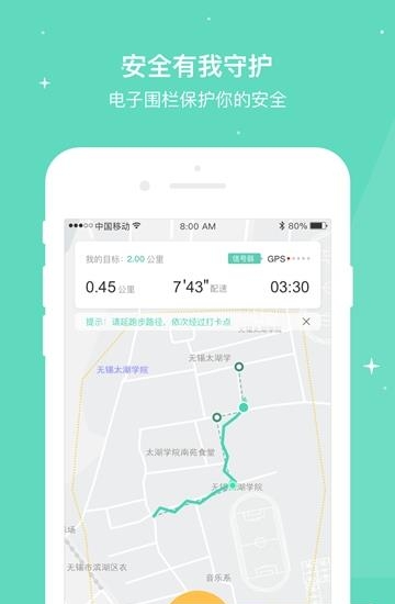 想炼校园  v1.3.1图3